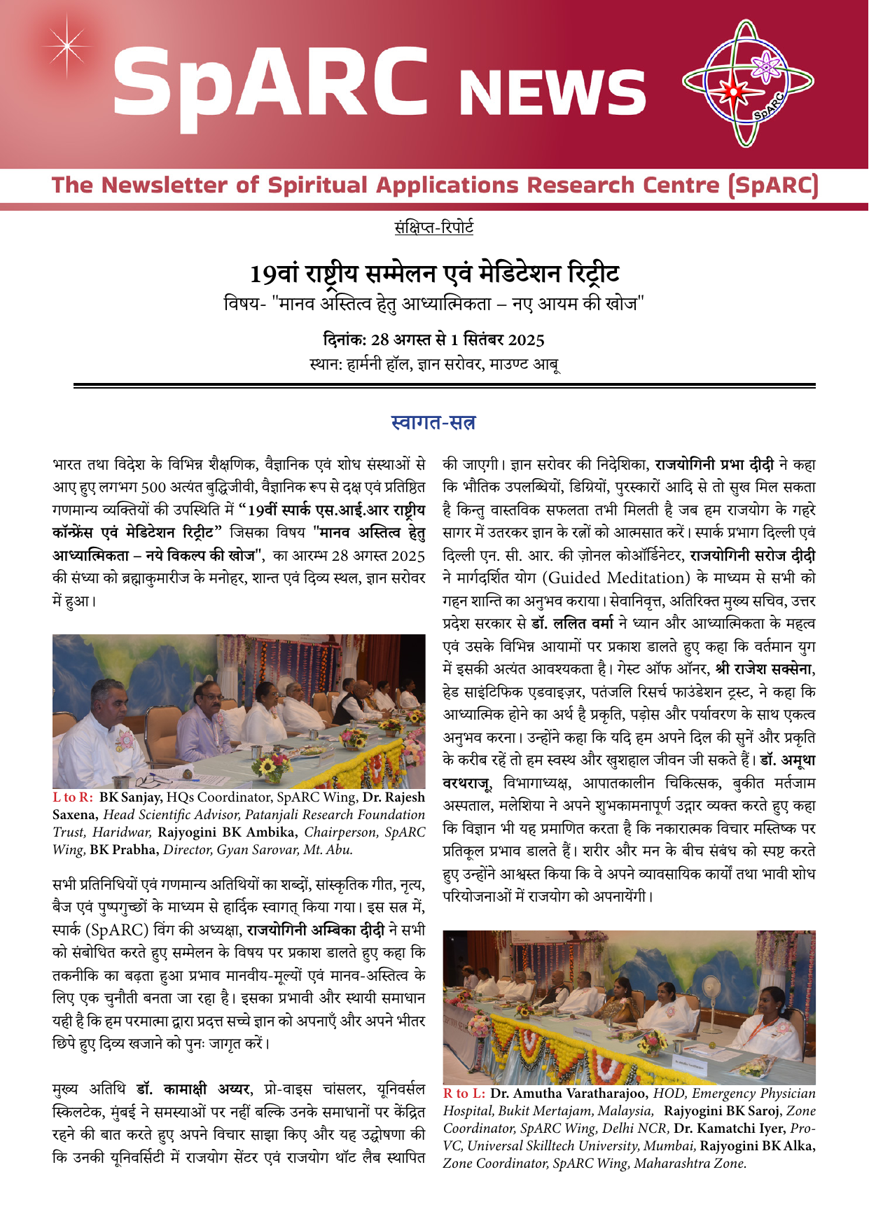 SpARC Conference Newsletter 2025 Hindi
